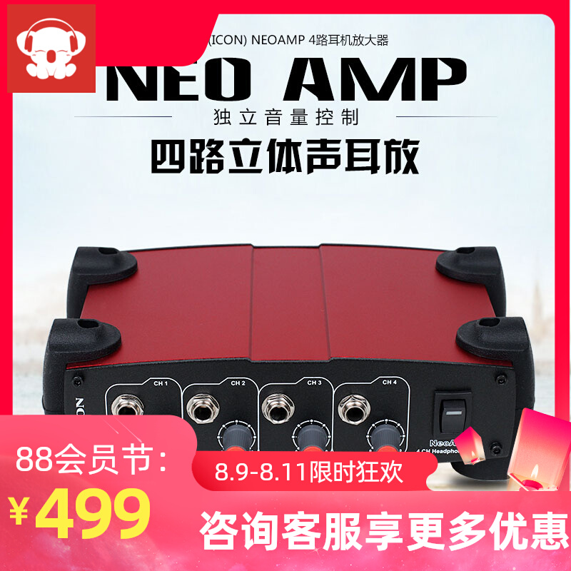 Aiken ICON NeoAmp Headset Amplifier Ear - amplifier 4 - way independently adjust ear - amplifier ear - amplifier