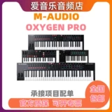 M-Audio Oxygen Pro 25/49/61 Cheer-In Midi-клавишная подушка