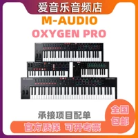 M-Audio Oxygen Pro 25/49/61 Cheer-In Midi-клавишная подушка
