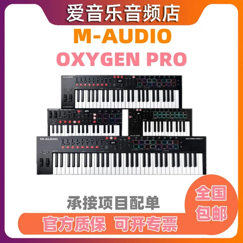 M-Audio Oxygen Pro 25/49/61 Cheer-In Midi-клавишная подушка