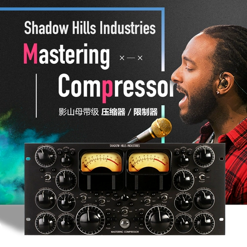 Национальный банк Spot Yingshan Mastering Compressor Yingshan Stereo Mother с устройством сжатия содержит источник питания