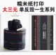 Digital camera, SLR, various international brand LOGO designs, poor third-generation cake decoration, edible glutinous rice paper printing