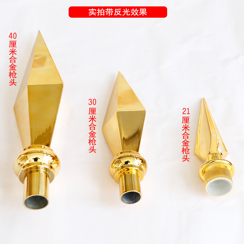 会议旗杆枪头礼堂旗背景布置神器!金色铝合金枪尖+旗头专用,仪式感拉满!-旗帜-淘宝好物网