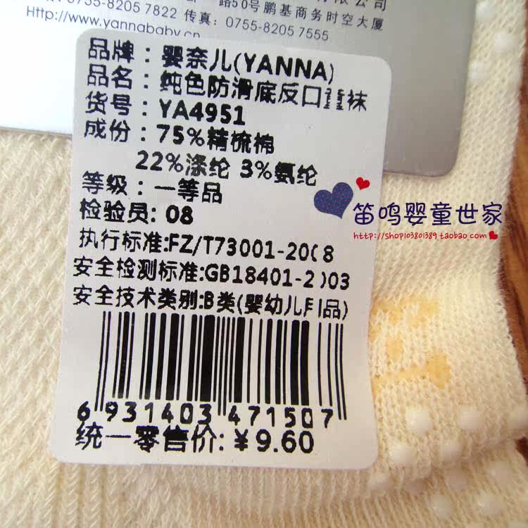 Chaussettes enfant - Ref 2107179 Image 23