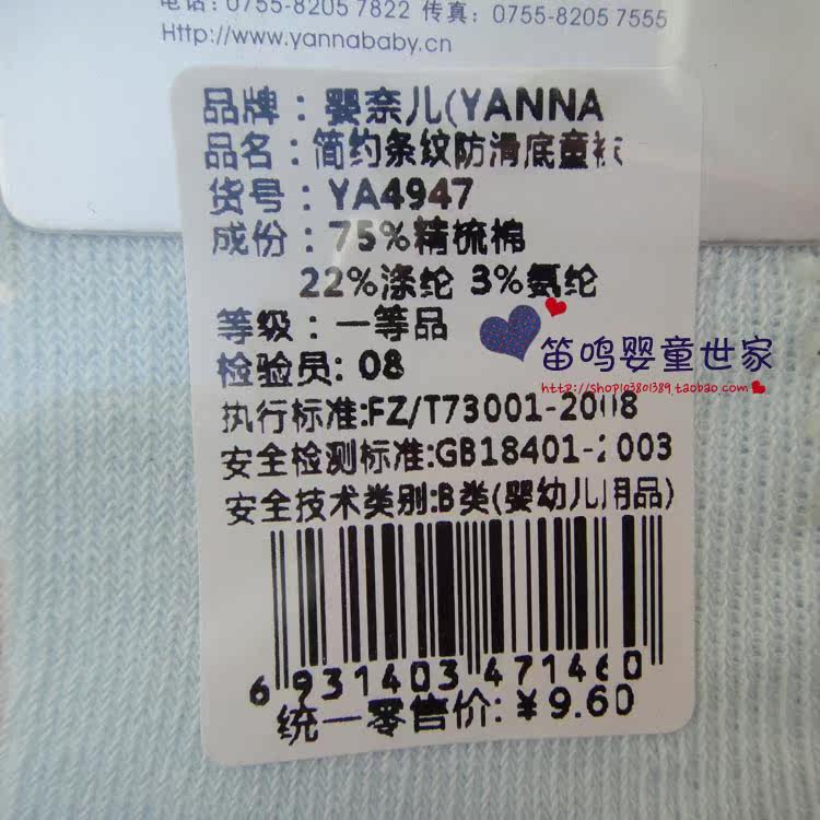 Chaussettes enfant - Ref 2107179 Image 34