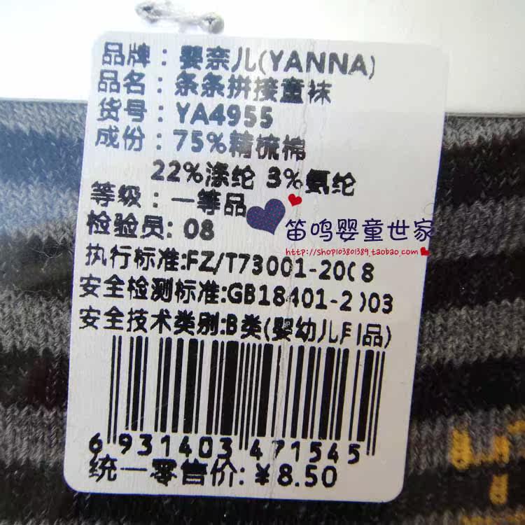 Chaussettes enfant - Ref 2107179 Image 30