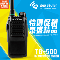 Spring Sheng TG-500 walkie talkie MAXAM TG500 handheld machine 1300MA lithium battery mini little clever handstand