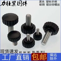 Round rubber head handle screw Twisted twist handle adjusting screw M3M4M5M6M8M10