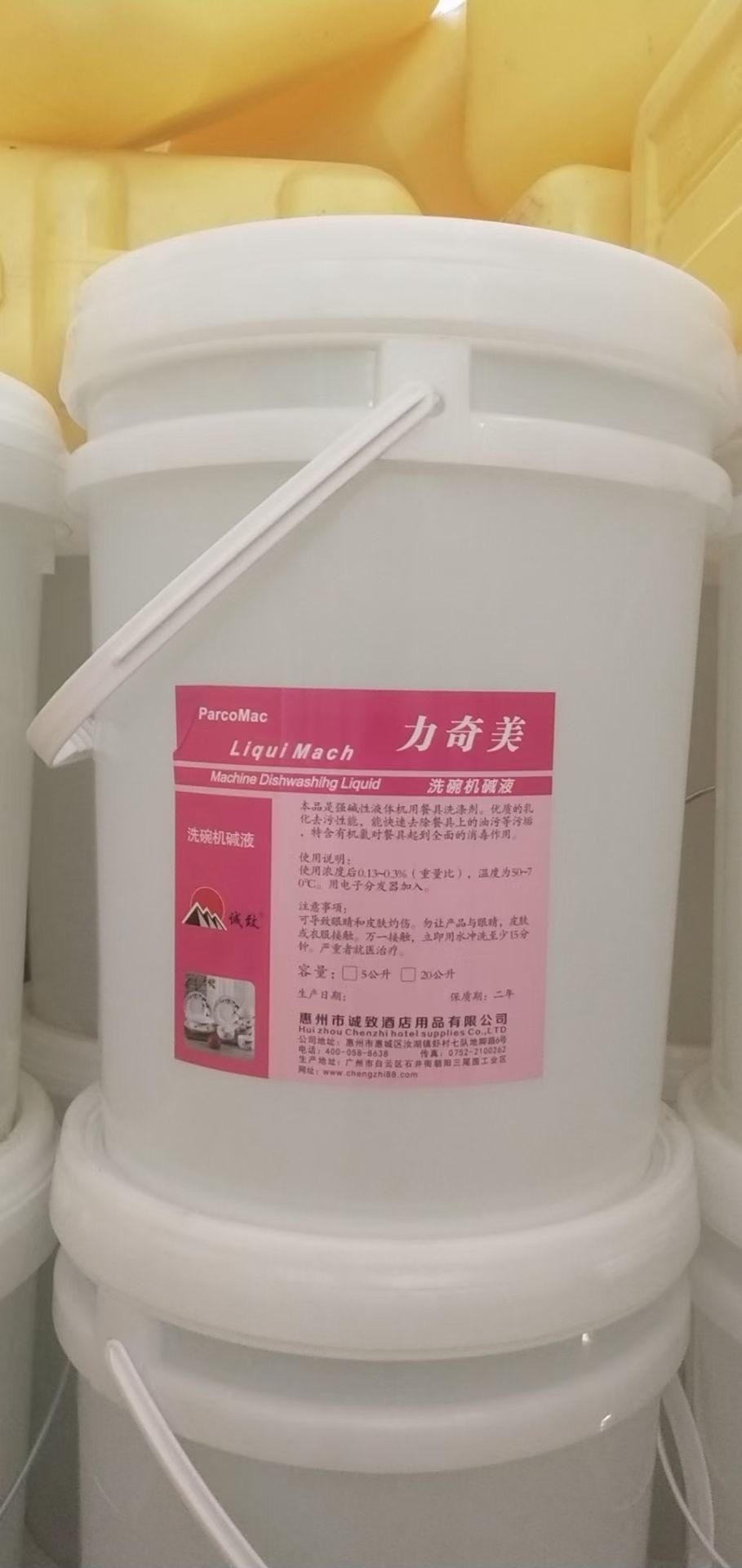 Dishwasher cup washing machine special detergent special detergent detergent detergent detergent 20L alkaline solution