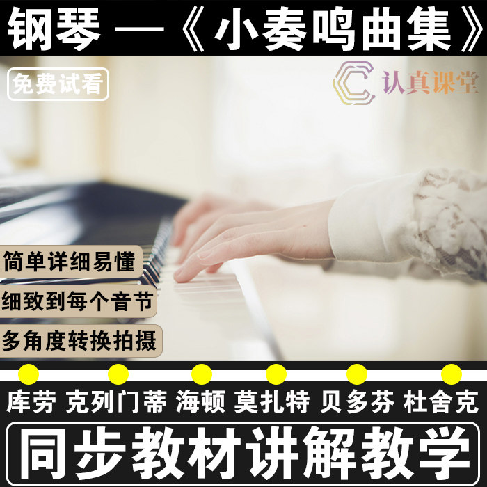 Piano Training Training Sonata Piano Training Training Training Self-Learning Introduction to Self-Learning Demonstration