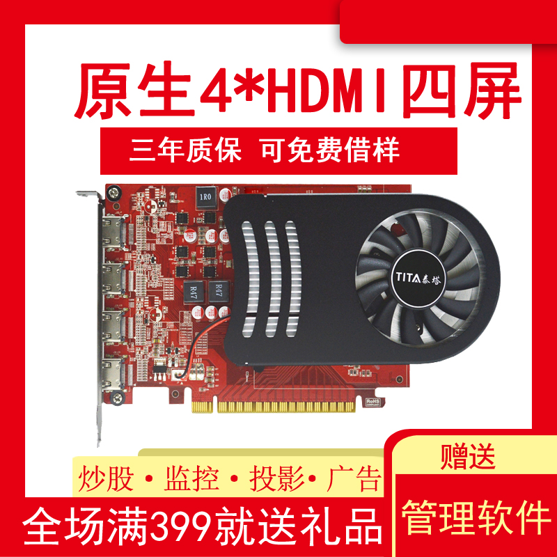 TetaNVIDIA 4HDMI GTX750 high-definition output 4K38402K2560 4-way multiscreen graphics card