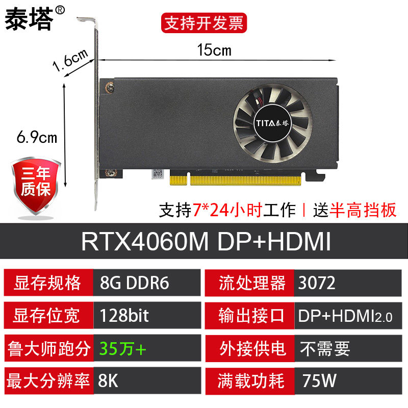 Совершенно новая видеокарта Tata RTX4060/4070/4050/ RTX3050/1650 8G 6G с одним слотом для ножевых карт в половину высоты видеокарты