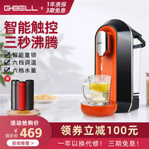G-BELL Instant small household high-end mini desktop intelligent automatic quick-heating office water dispenser