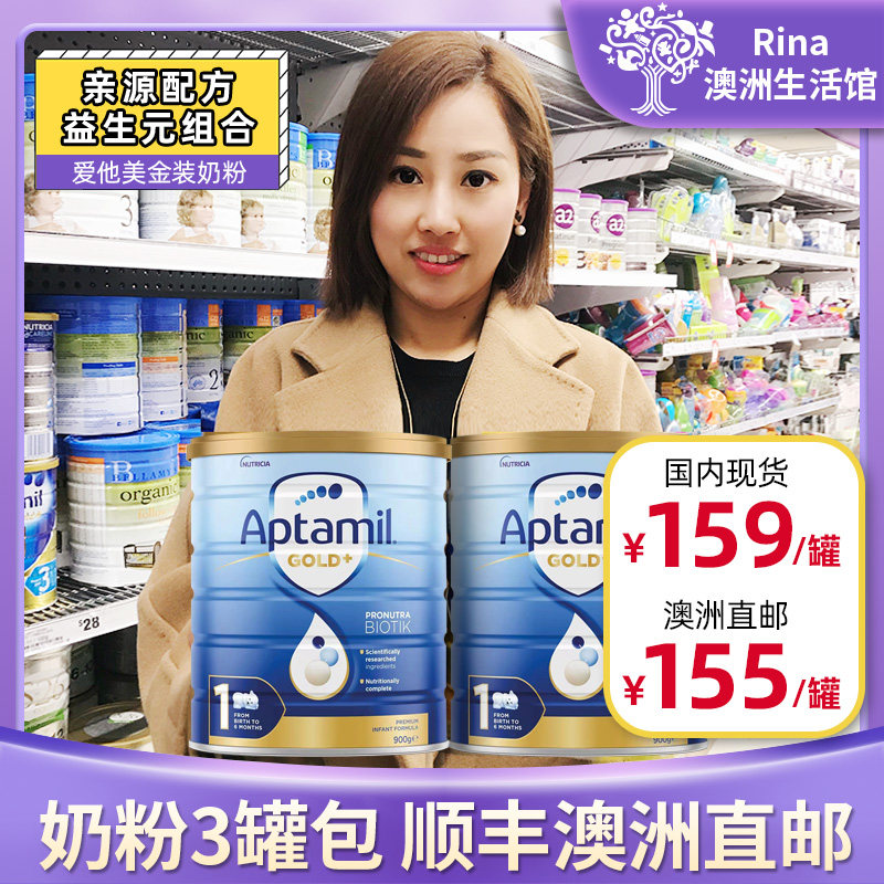 Australia loves him for US$ 1 segment Aptamil infant brand milk powder for a section of 900g3