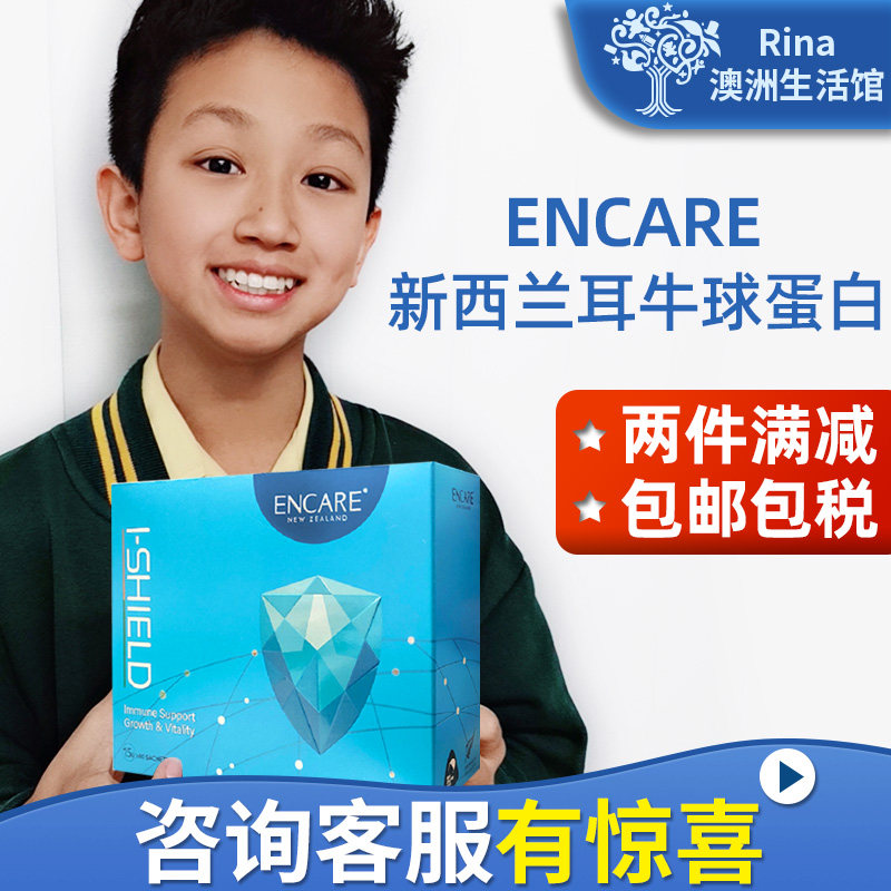 New Zealand imports ENCARE ear bovine globulin powder granule baby children's version strawberry flavor 15 bags