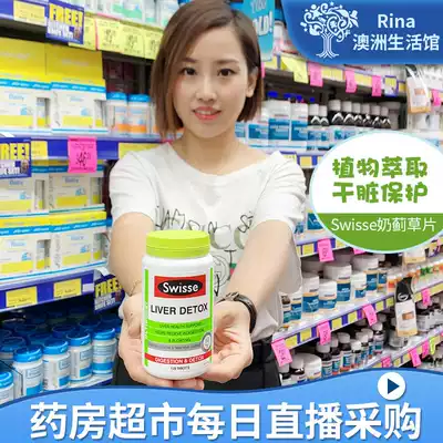 rina Australia swisse Adult Milk Thistle Essence Tablets 120 tablets