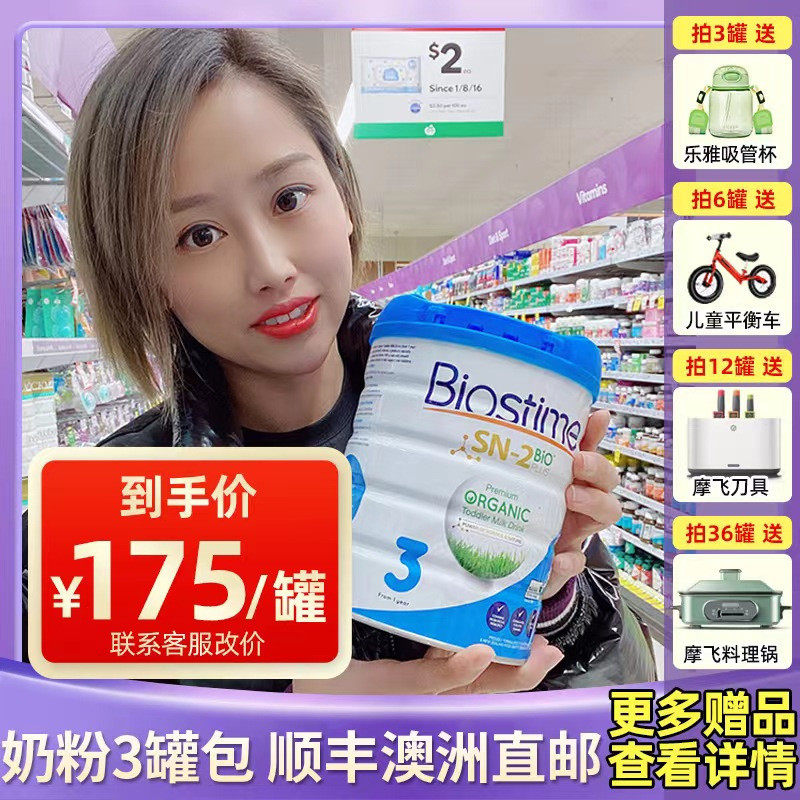 Australian Australian version Biostime synbiota Organic infant probiotics OPO milk first three paragraphs 3 paragraphs