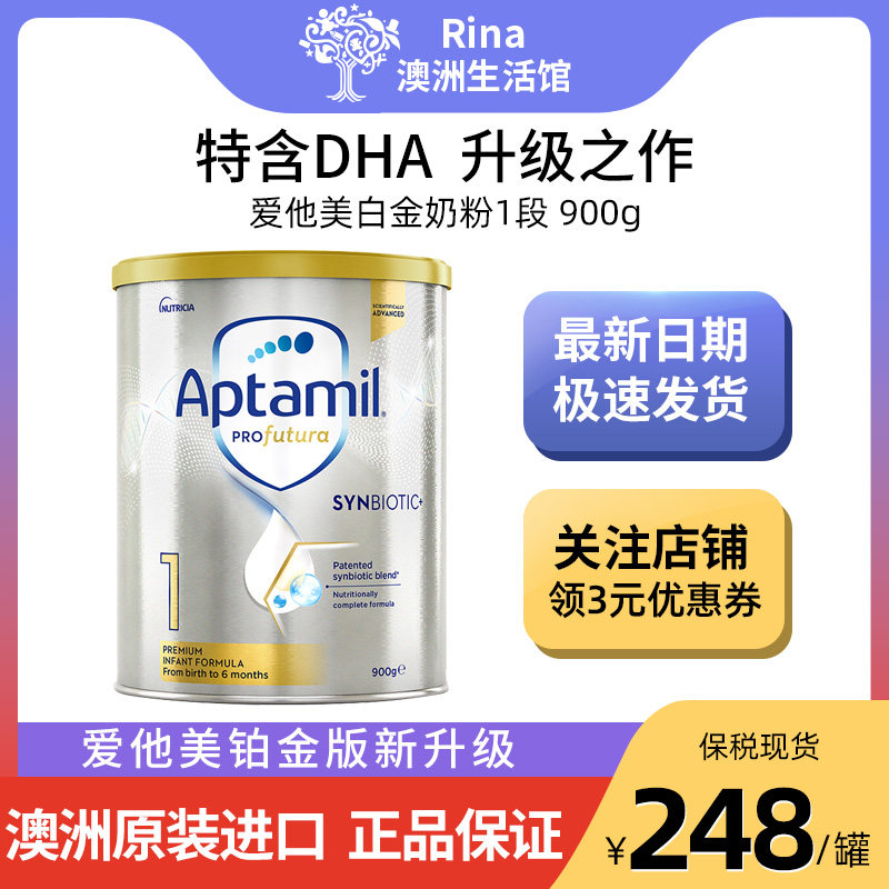 Australia's original imported love his beauty platinum Aptamil platinum pre infant brand milk powder section 900g