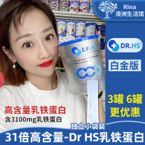 Australian DR HS Doctor Lactoferrin Powder Milk Partner Kids Adult Immunity Platinum Edition