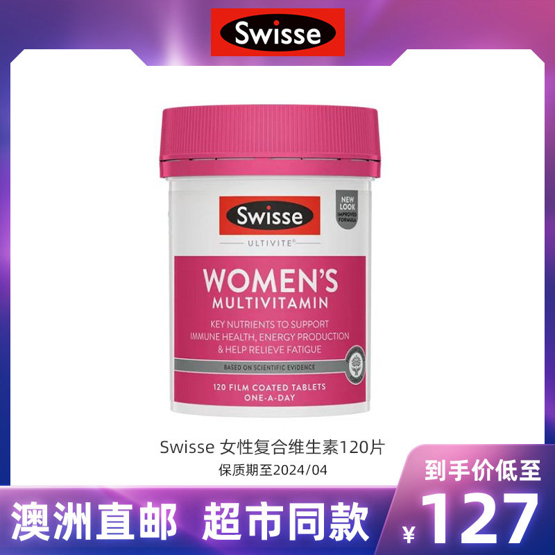 Australia imports Swisse women's compound vitamin 120 tablets of herbage minerals to supplement a variety of nutrients