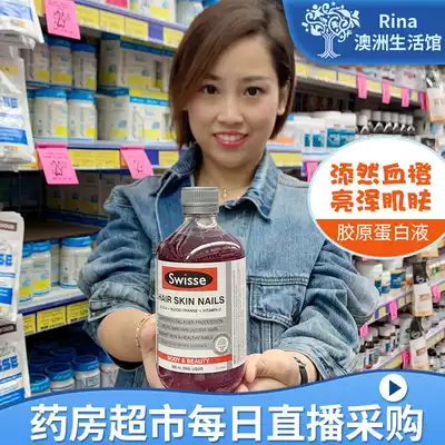 Australia swisse Collagen Liquid Blood Orange Essence Oral Liquid Skin Rejuvenation Hair Care 500ml