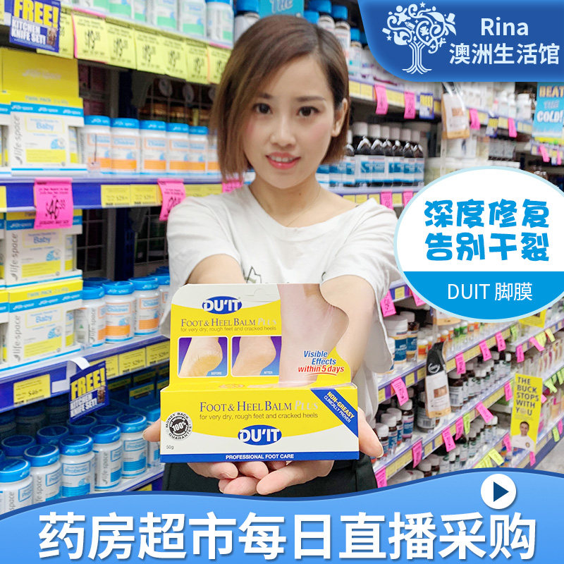 rina Australia DU IT anti-cracking first aid foot mask 50g exfoliating dead skin calluses peeling horny