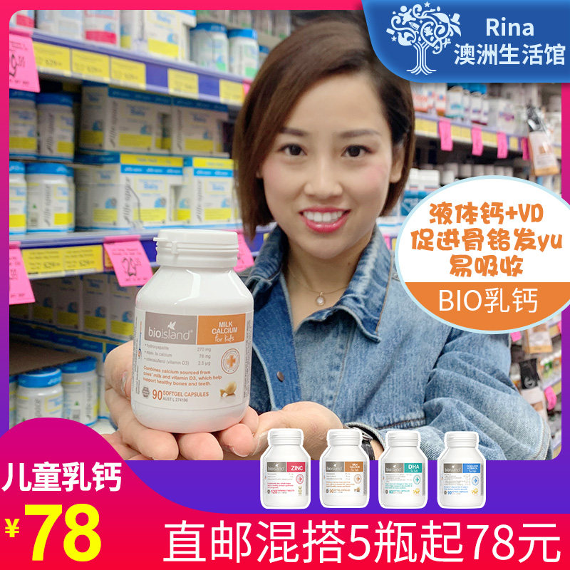 Australia bio island Baby baby calcium fish milk calcium vd liquid Newborn milk calcium 90 capsules