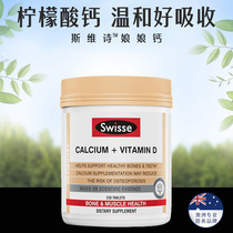 (250 tablets)Australia Swisse Calcium Tablets Vitamin Dvd calcium Lady calcium Adult middle-aged pregnant women calcium supplement