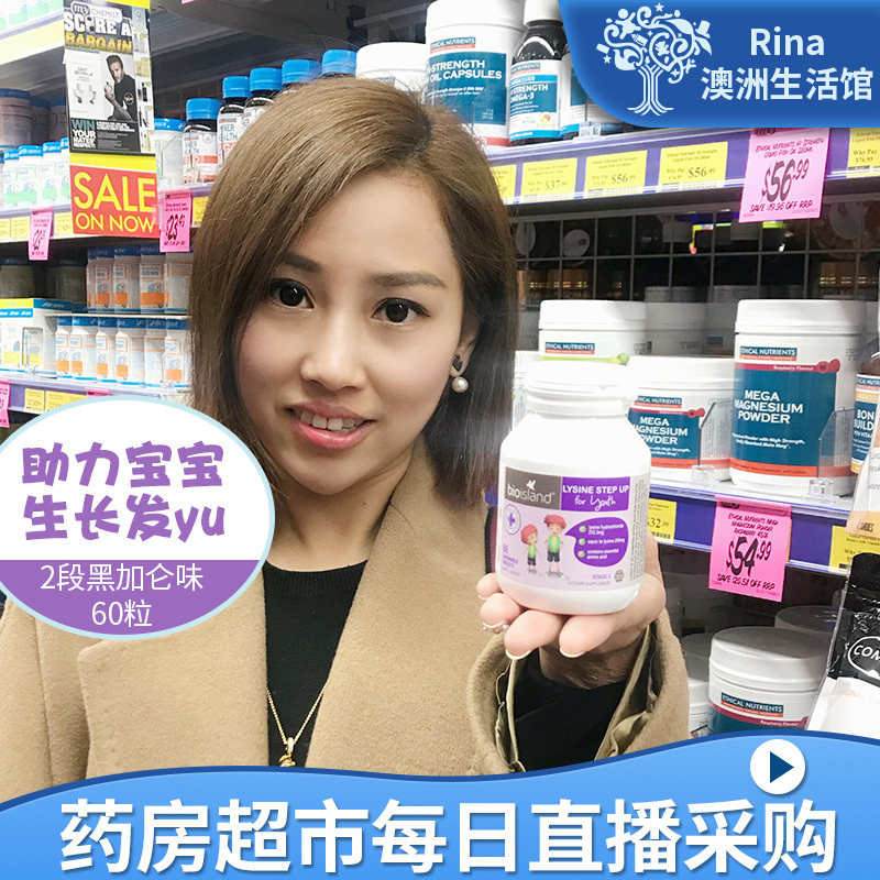 Australia's Bio island gold nutrients grow high to help growth 2-stage lysine to promote children's growth 60 capsules