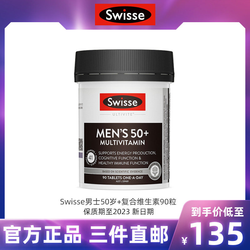 Australian Swisse middle-aged and elderly men over 50 years old multivitamin tablets elderly comprehensive vitamins 90 capsules