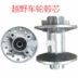 Apollo xe đạp leo núi trung tâm trung tâm bánh trước và sau bánh xe 10 12 14 16 17 19 inch