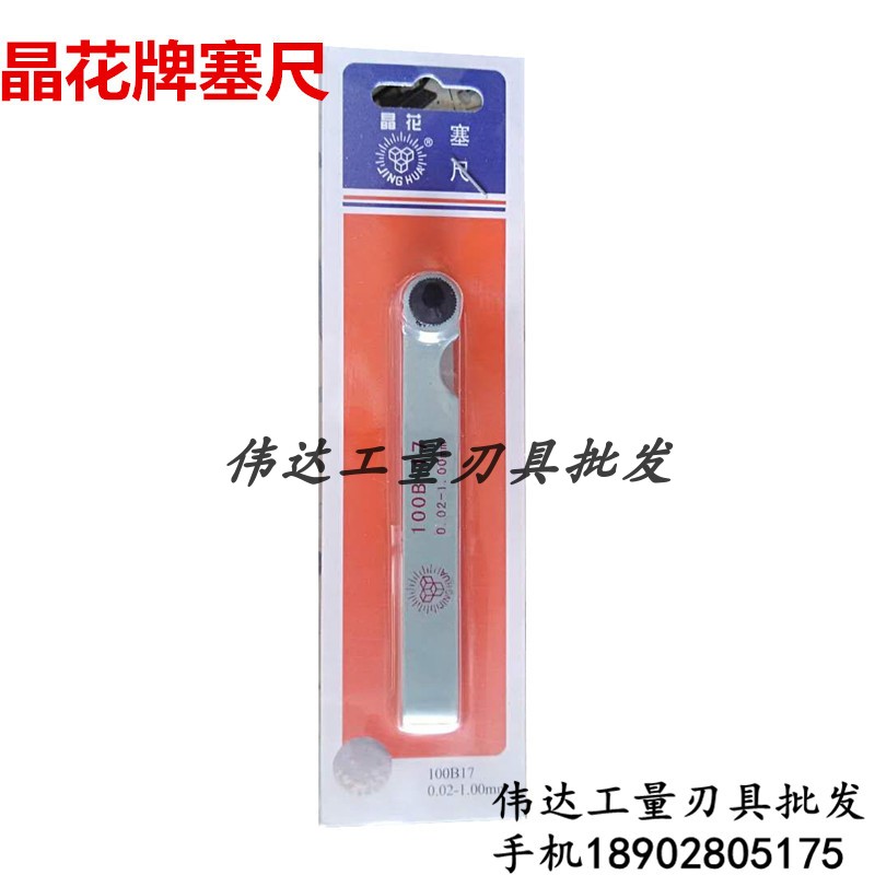 Crystal flower stopper ruler stainless steel stopper ruler door stopper measuring stopper sheet high precision 100150200300m m 17 pieces