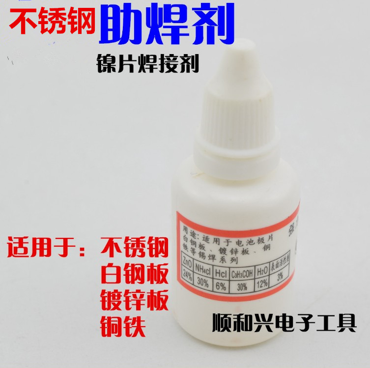 Stainless steel soldering flux tin wire welding agent welding batteries copper-iron galvanized sheet liquid rosin