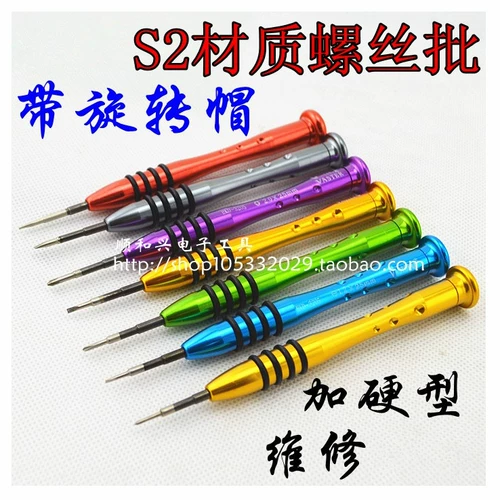 S2, отвертка, комплект, мобильный телефон, цифровой ноутбук для ремонта