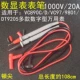 20A DON TIP LINE PVC