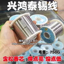 Xinghongtai high purity active solder wire containing rosin low melting point tin wire solder specifications complete 750G