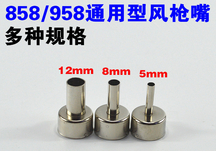 BGA air gun nozzle Air gun head 858A 858D Hot air gun nozzle Air nozzle Hot air desoldering table accessories