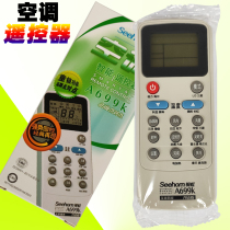 View of the iridescent A699K Mighty Air Conditioning Remote air conditioning for the Changhong Oks Haier Zhigag Force Air conditioning