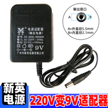 Little Angel XTS-6199 power adapter 61 healthy XTS-661 electronic organ Power 9 volt adapter DC9V