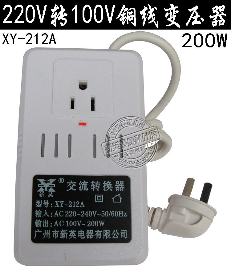 New Intransformers 220v turns 100V XY203B110V turns 220V 200W air purifier converter
