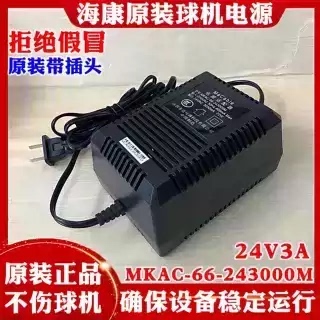 Mikebo Mkac-66-243000M Power Adapter Hikvision Dome Camera Ac Power Transformer 24V3A Mikebo Mkac-66-243000M Power Adapter Hikvision Dome Camera Ac Power Transformer 24V3A