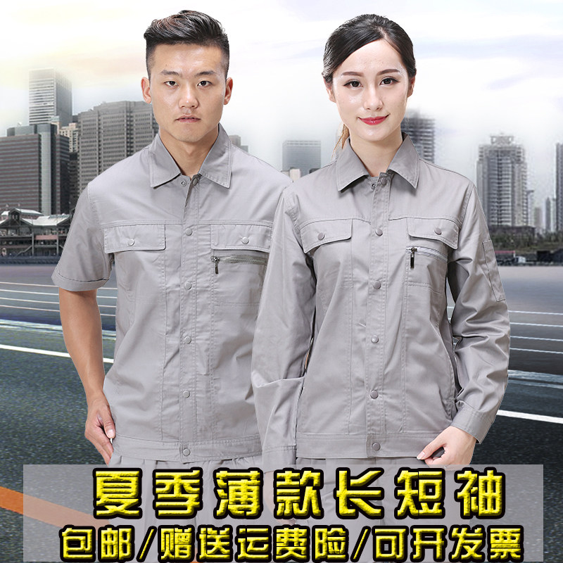 Summer workwear suit men length sleeves slim fit workwear summer breathable electrician mechanic workwear clothing palate