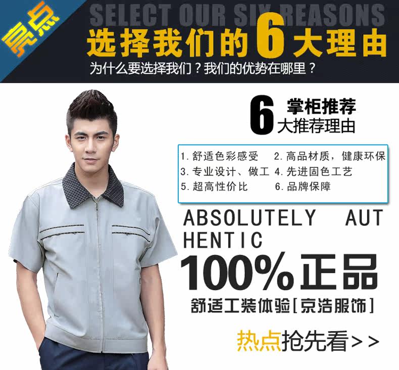 Tenue de travail en rayonne - Ref 1915033 Image 7