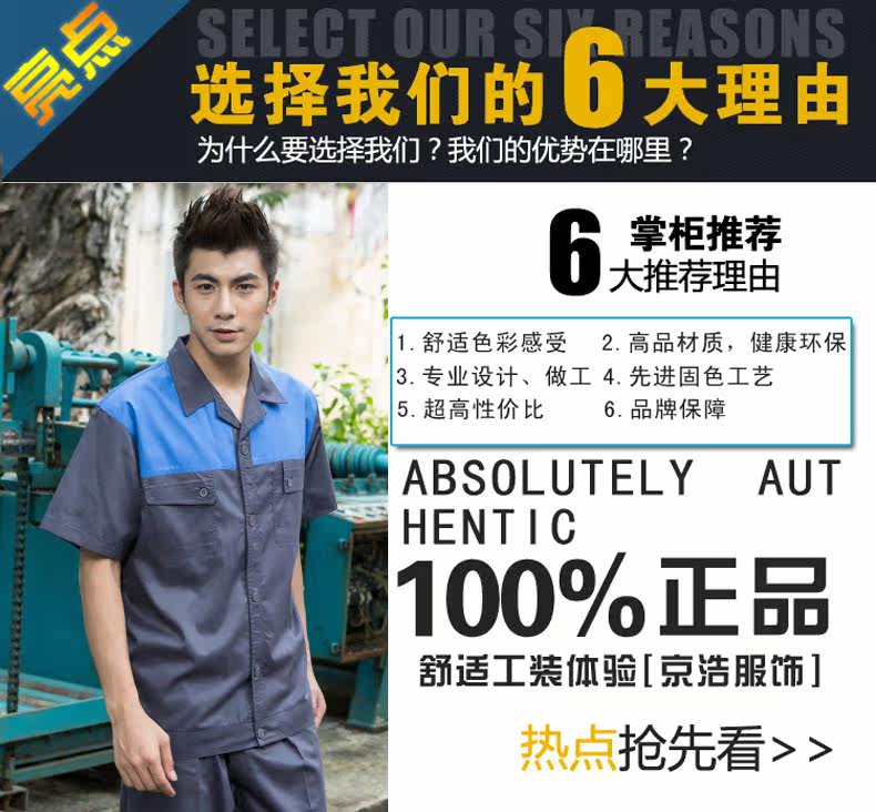 Tenue de travail en coton - Ref 1915011 Image 7