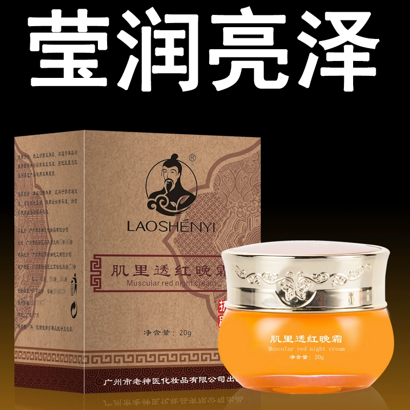 Bác sĩ thiên tài lão làng Hadabiri Tonic Night Cream Rejuvenation Evening Complexion Cream Dưỡng ẩm và cải thiện tình trạng sạm da - Kem dưỡng da