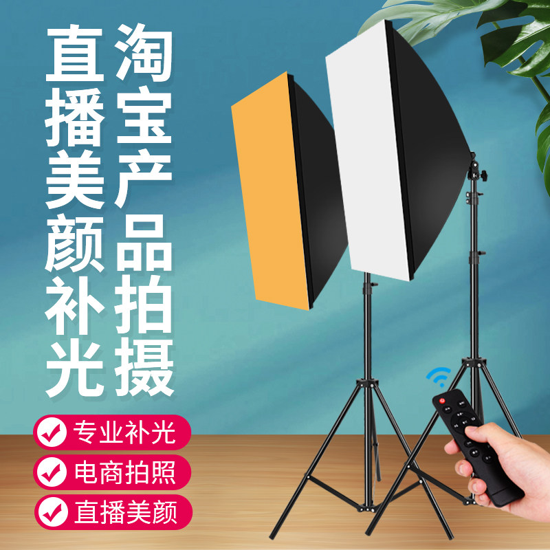 Remote control dimming photo lamp soft light box professional indoor portrait net red live supplementary light lamp main sowing room beauty and tender skin props full range of equipment products Jingthing film Handheld with portable light-light lamp