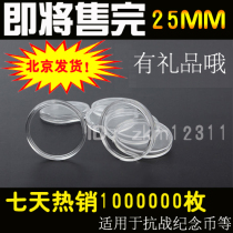 70 Anniversary commemorative coin protection case RMBone coin packaging box 25MM acrylic coin small round case