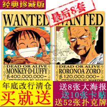 OnePiece sea thief Wang poster wanted for a full set of cartoon bounces around the wall paper 