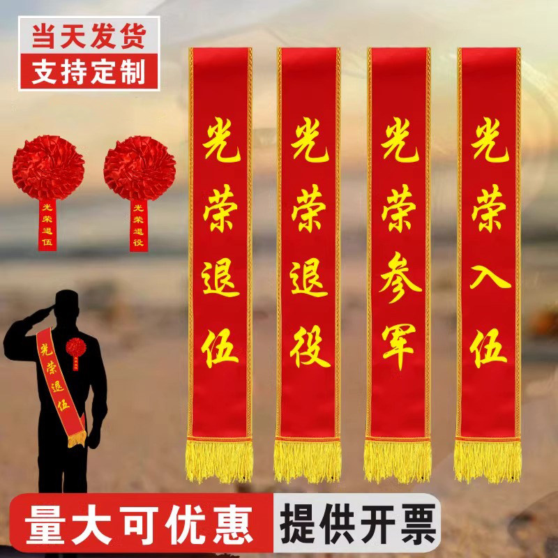 如何选择合适的颁奖绶带,提升表彰典礼的档次?-礼仪绶带定制-淘宝百科网