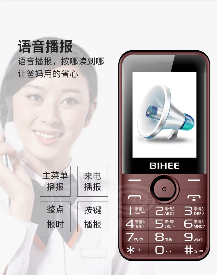 Lily BIHEE C22 Red Bull Telecom Edition / điện thoại di động cũ màn hình lớn màn hình lớn Tianyi 4G cũ chờ lâu - Điện thoại di động giá samsung note 8